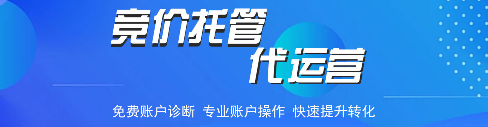 翠屏百度推广